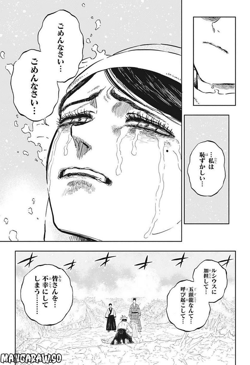 ブラッククローバー - raw - 第350話 - https://jppp.mangajikan.cc/jppp/05101351/ktr4c1jwuho.jpg