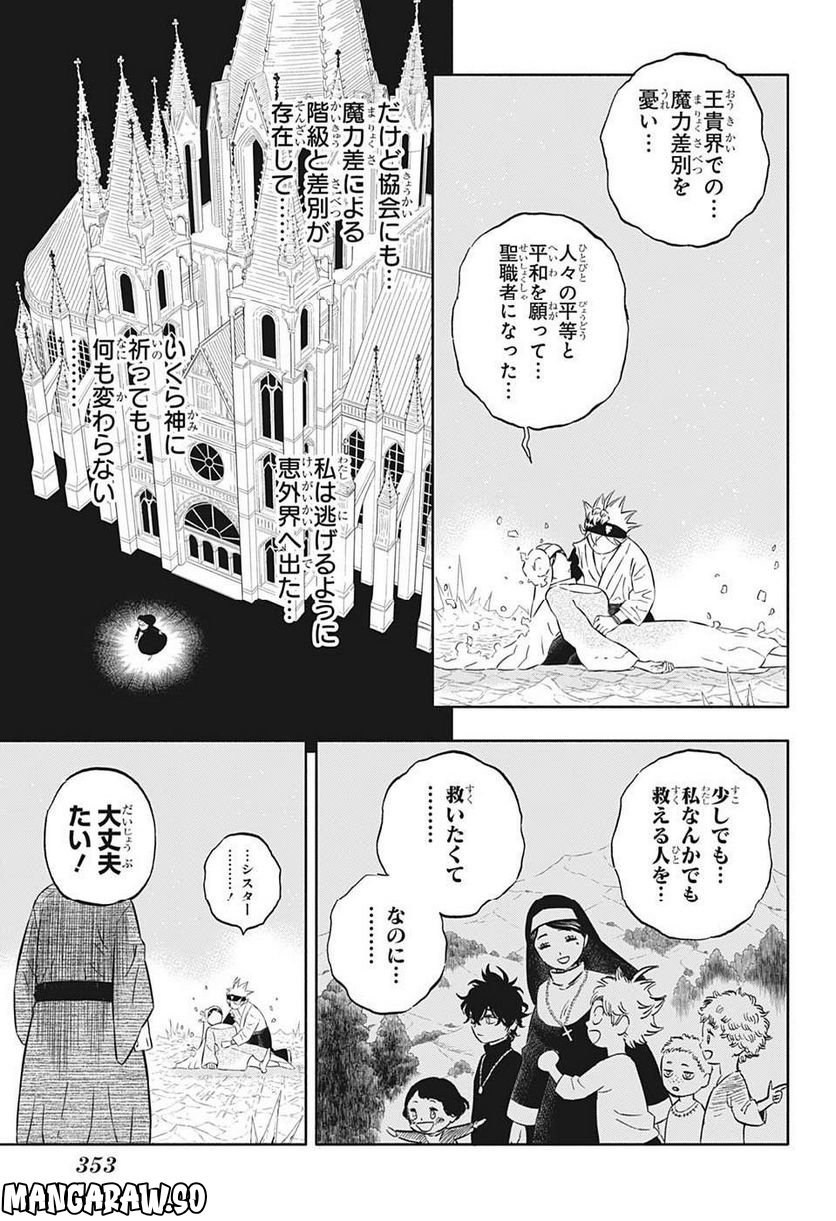 ブラッククローバー - raw - 第350話 - https://jppp.mangajikan.cc/jppp/05101351/lc4qs15c5nz.jpg