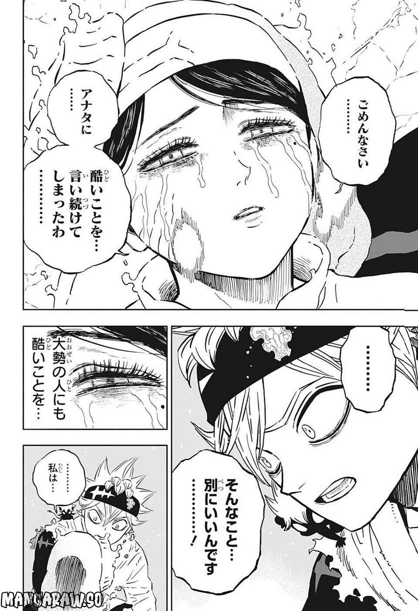 ブラッククローバー - raw - 第350話 - https://jppp.mangajikan.cc/jppp/05101351/mey5kzbvc1z.jpg