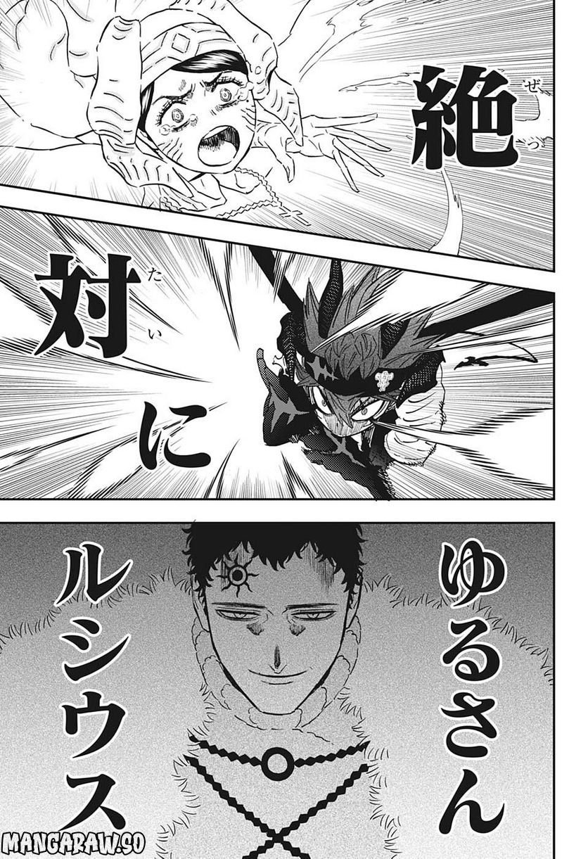 ブラッククローバー - raw - 第349話 - https://jppp.mangajikan.cc/jppp/05101351/msaveawvzvp.jpg