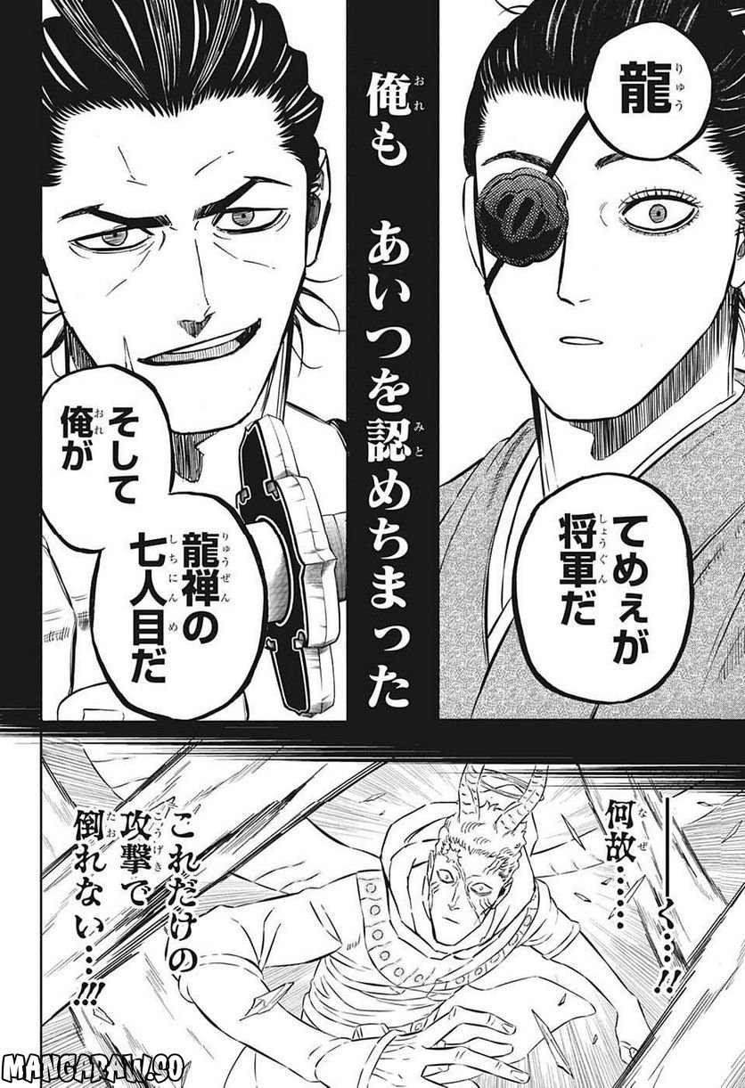 ブラッククローバー - raw - 第351話 - https://jppp.mangajikan.cc/jppp/05101351/ny0ci4anvod.jpg