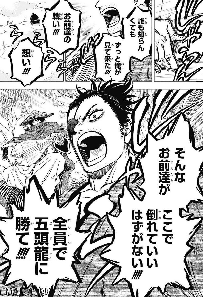 ブラッククローバー - raw - 第351話 - https://jppp.mangajikan.cc/jppp/05101351/phycit1frbb.jpg