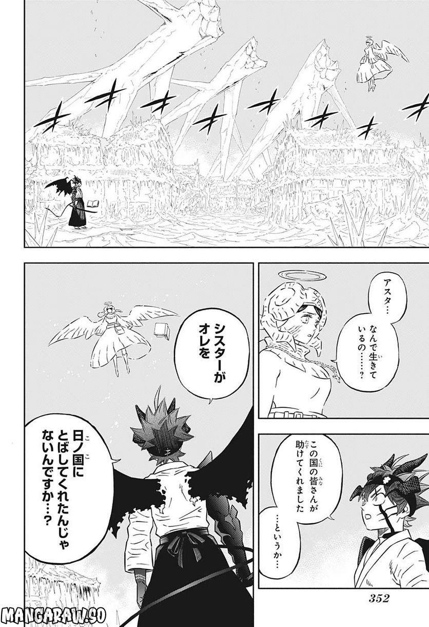 ブラッククローバー - raw - 第349話 - https://jppp.mangajikan.cc/jppp/05101351/pkeuliv0yjh.jpg