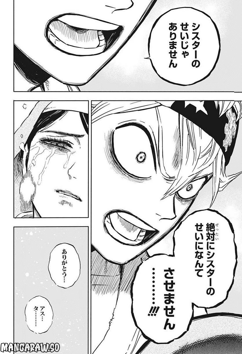 ブラッククローバー - raw - 第350話 - https://jppp.mangajikan.cc/jppp/05101351/r0inqo0jfa2.jpg
