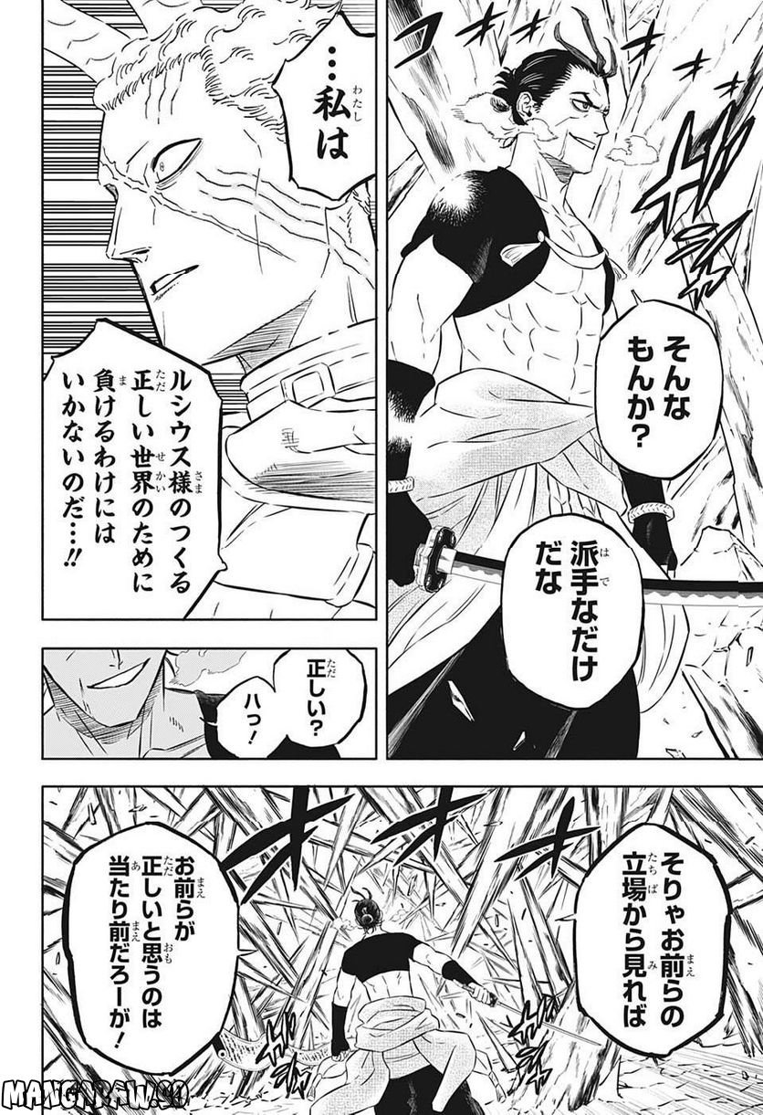 ブラッククローバー - raw - 第351話 - https://jppp.mangajikan.cc/jppp/05101351/rrn1afxd40z.jpg