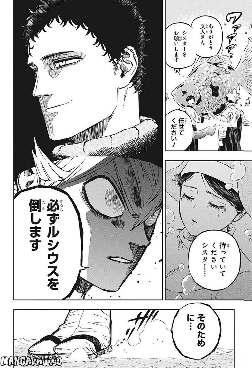 ブラッククローバー - raw - 第350話 - https://jppp.mangajikan.cc/jppp/05101351/seqiiwked2y.jpg