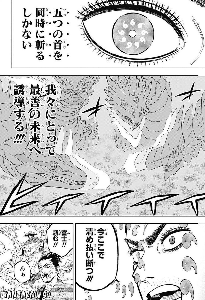 ブラッククローバー - raw - 第352話 - https://jppp.mangajikan.cc/jppp/05101351/snw2th23onw.jpg