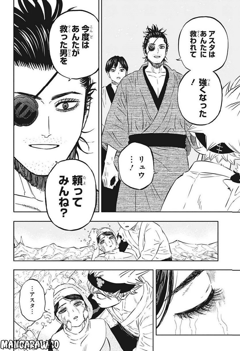 ブラッククローバー - raw - 第350話 - https://jppp.mangajikan.cc/jppp/05101351/t4jpzroyp1z.jpg