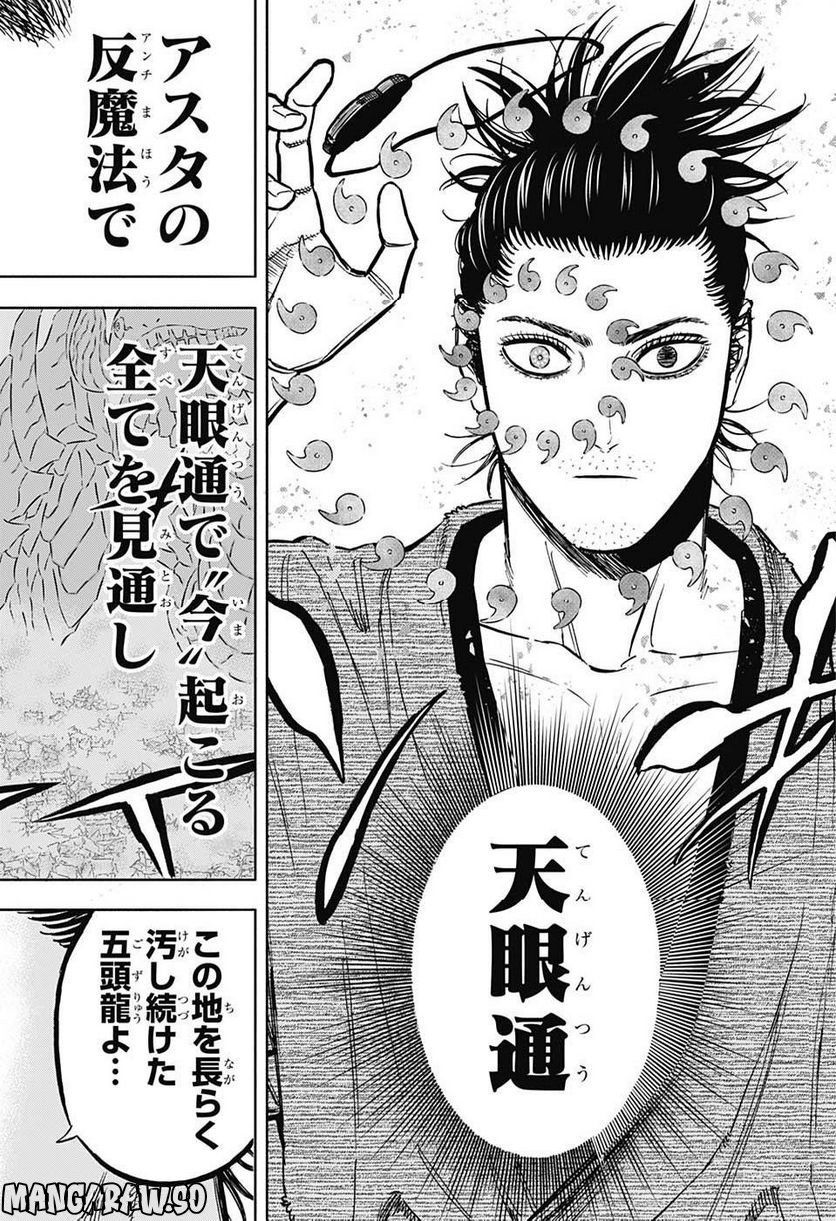 ブラッククローバー - raw - 第352話 - https://jppp.mangajikan.cc/jppp/05101351/tweqldxg2kr.jpg