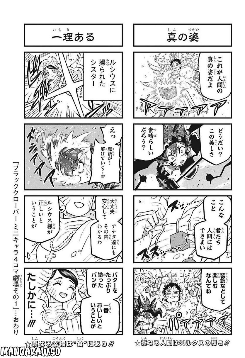 ブラッククローバー - raw - 第350話 - https://jppp.mangajikan.cc/jppp/05101351/u4fxdwnit2g.jpg