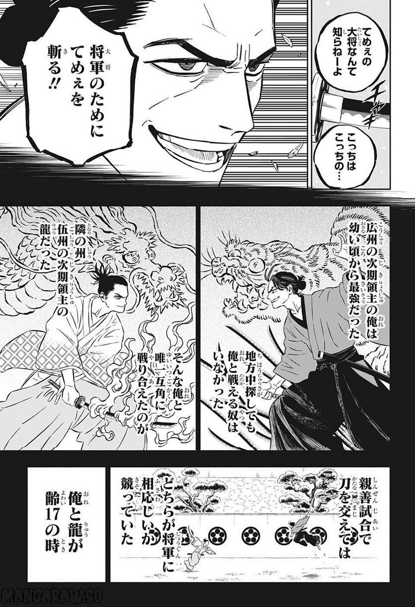 ブラッククローバー - raw - 第351話 - https://jppp.mangajikan.cc/jppp/05101351/vmfvn40cul3.jpg