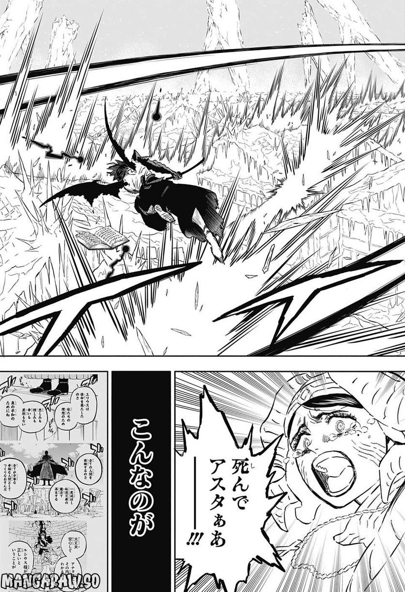ブラッククローバー - raw - 第349話 - https://jppp.mangajikan.cc/jppp/05101351/w4ylzdzeeyq.jpg