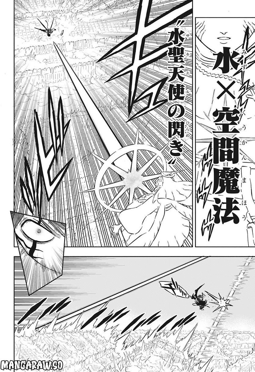 ブラッククローバー - raw - 第349話 - https://jppp.mangajikan.cc/jppp/05101351/xoc1mwkdkbw.jpg