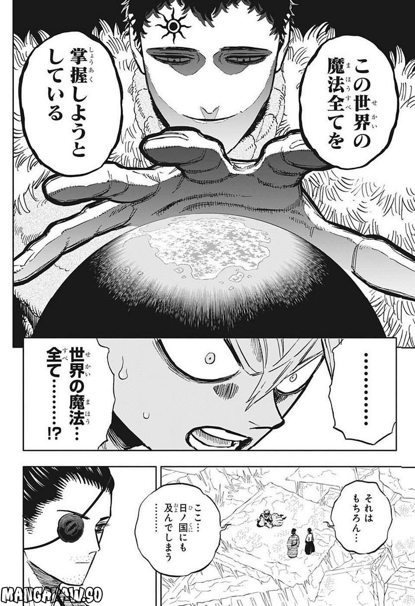 ブラッククローバー - raw - 第350話 - https://jppp.mangajikan.cc/jppp/05101351/xq3wylcmbwf.jpg