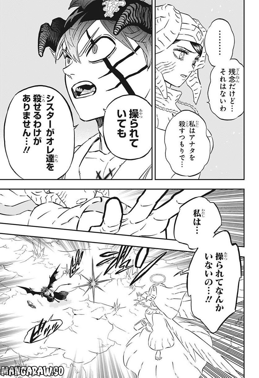 ブラッククローバー - raw - 第349話 - https://jppp.mangajikan.cc/jppp/05101351/yth3d31gqpr.jpg
