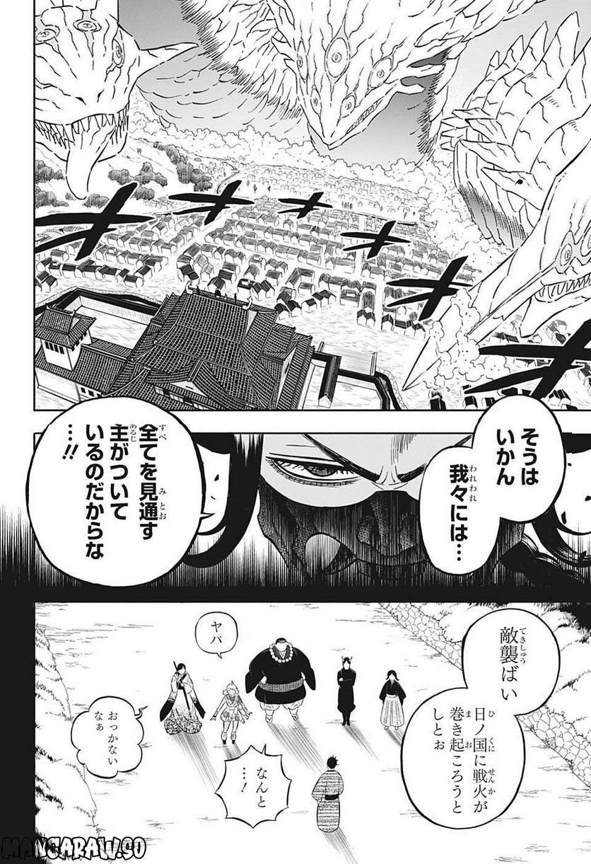 ブラッククローバー - raw - 第346話 - https://jppp.mangajikan.cc/jppp/05101352/1bxwl00tmz1.jpg