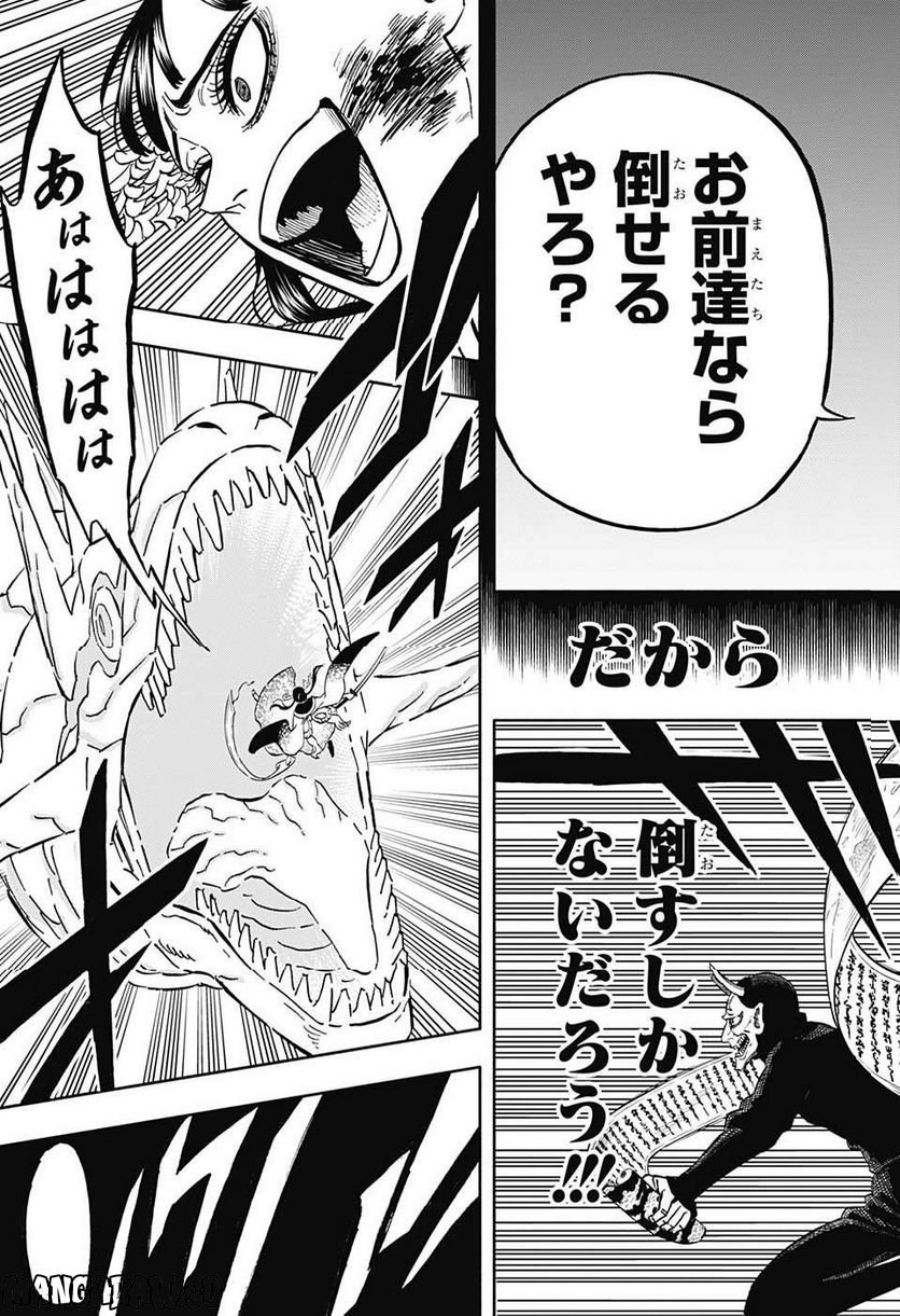 ブラッククローバー - raw - 第346話 - https://jppp.mangajikan.cc/jppp/05101352/1rjzrloqwtf.jpg
