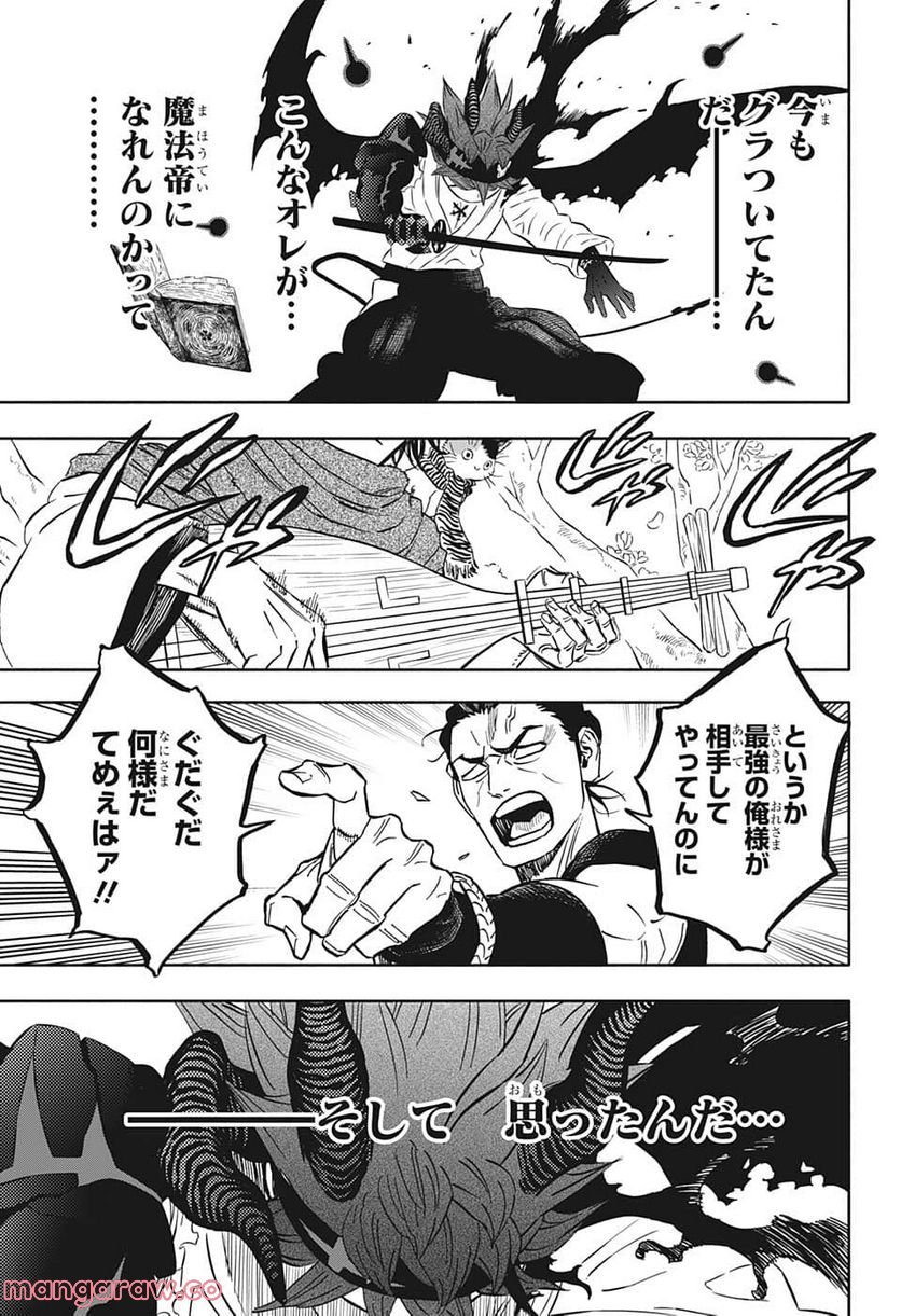 ブラッククローバー - raw - 第345話 - https://jppp.mangajikan.cc/jppp/05101352/3ll21sy52lk.jpg