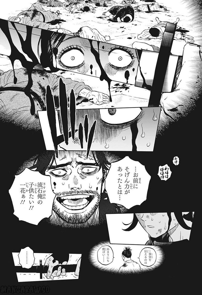 ブラッククローバー - raw - 第347話 - https://jppp.mangajikan.cc/jppp/05101352/3zmakgt5pp3.jpg