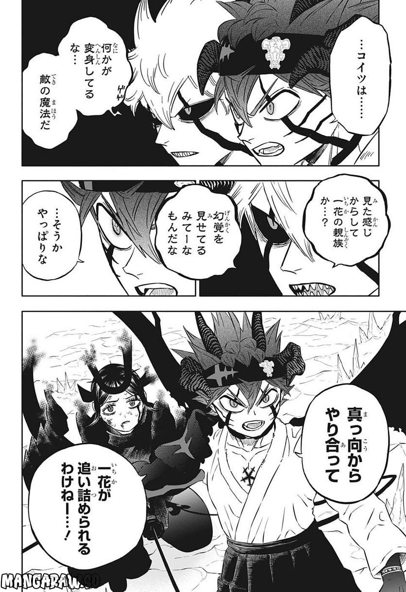 ブラッククローバー - raw - 第348話 - https://jppp.mangajikan.cc/jppp/05101352/41rdqkkzptm.jpg