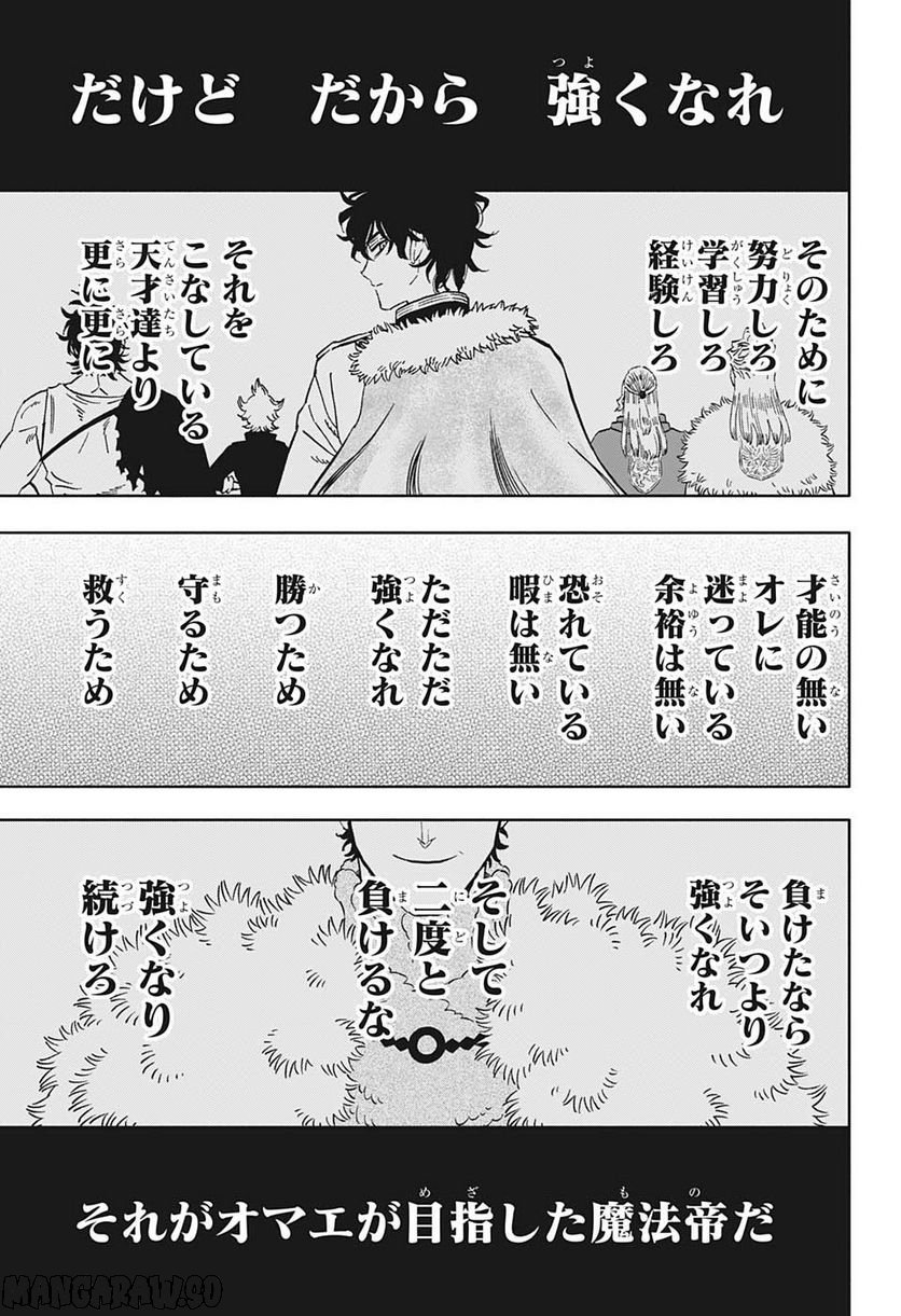 ブラッククローバー - raw - 第348話 - https://jppp.mangajikan.cc/jppp/05101352/41y01npo10c.jpg