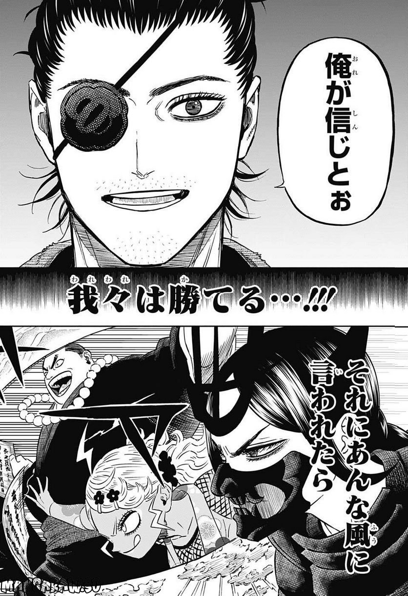 ブラッククローバー - raw - 第346話 - https://jppp.mangajikan.cc/jppp/05101352/514lrvtvb0g.jpg