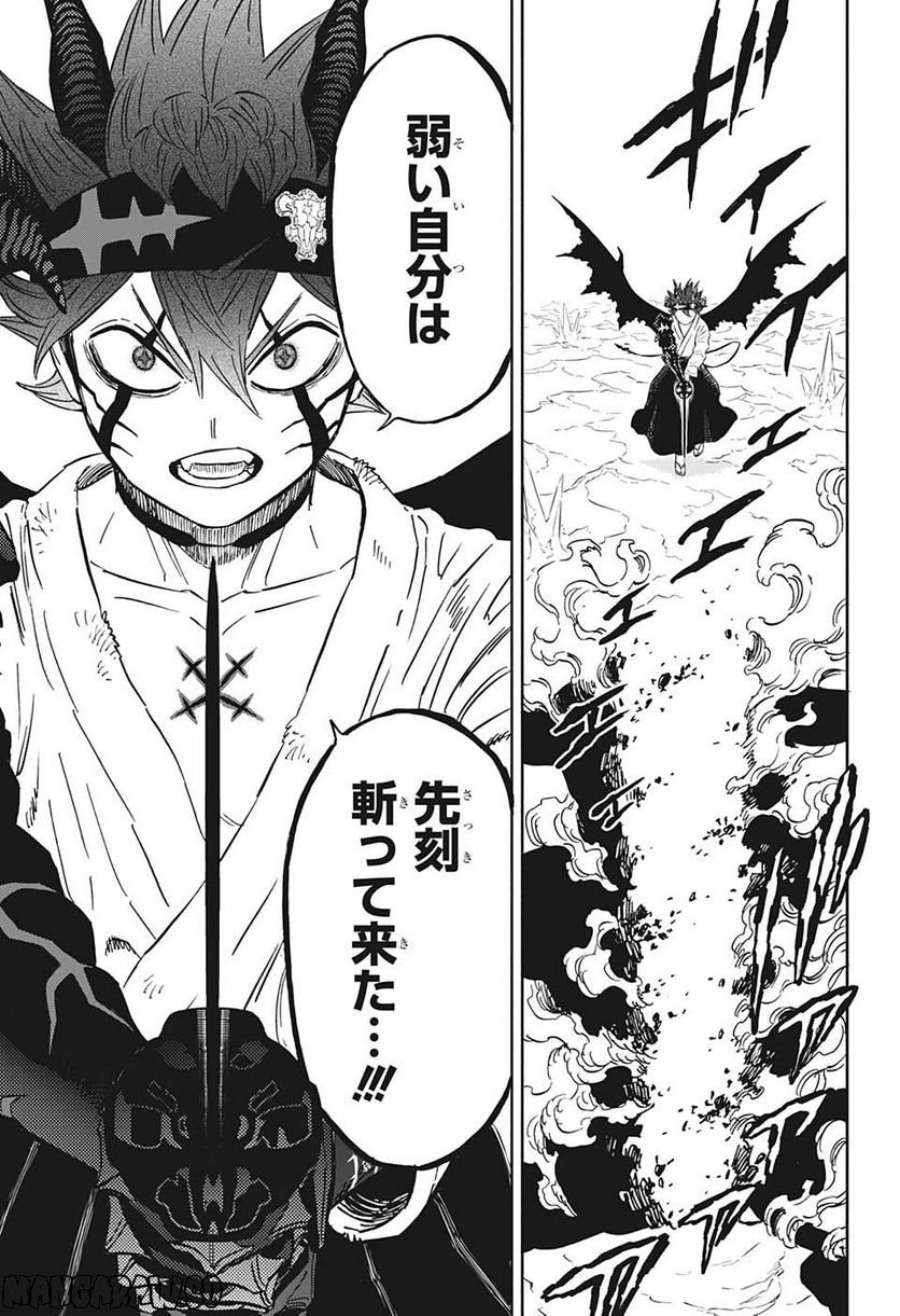 ブラッククローバー - raw - 第348話 - https://jppp.mangajikan.cc/jppp/05101352/53f5zeuxyuh.jpg