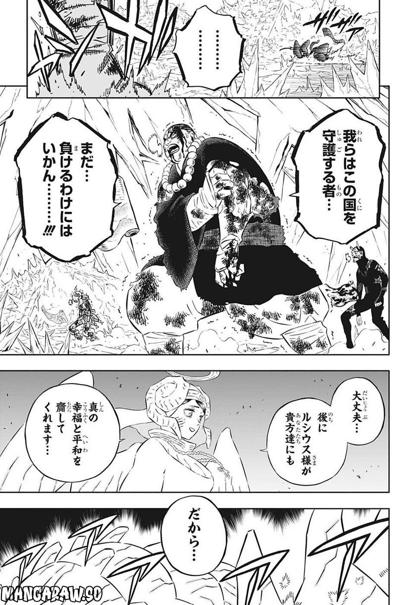 ブラッククローバー - raw - 第347話 - https://jppp.mangajikan.cc/jppp/05101352/bvxf2txq50j.jpg