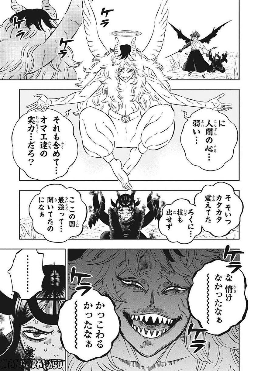 ブラッククローバー - raw - 第348話 - https://jppp.mangajikan.cc/jppp/05101352/dwvcvtvwou3.jpg