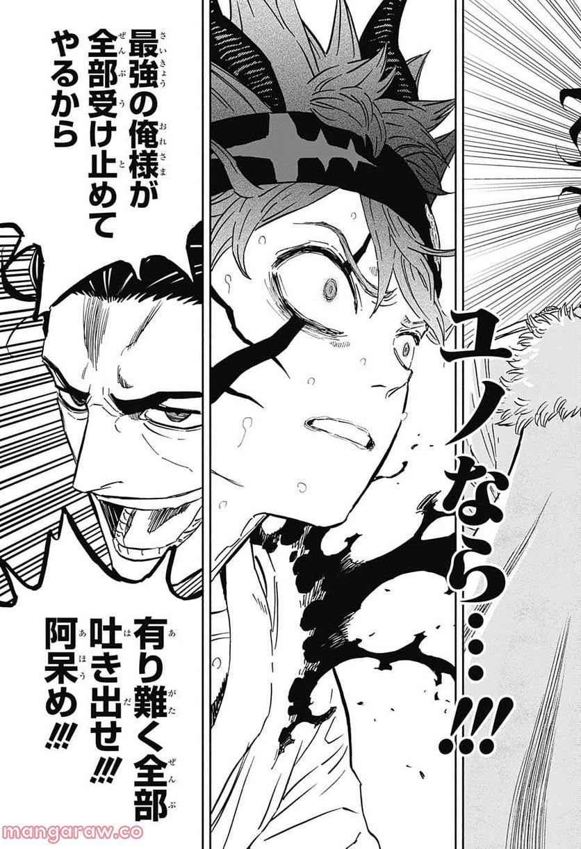 ブラッククローバー - raw - 第345話 - https://jppp.mangajikan.cc/jppp/05101352/g24gus2tr0n.jpg