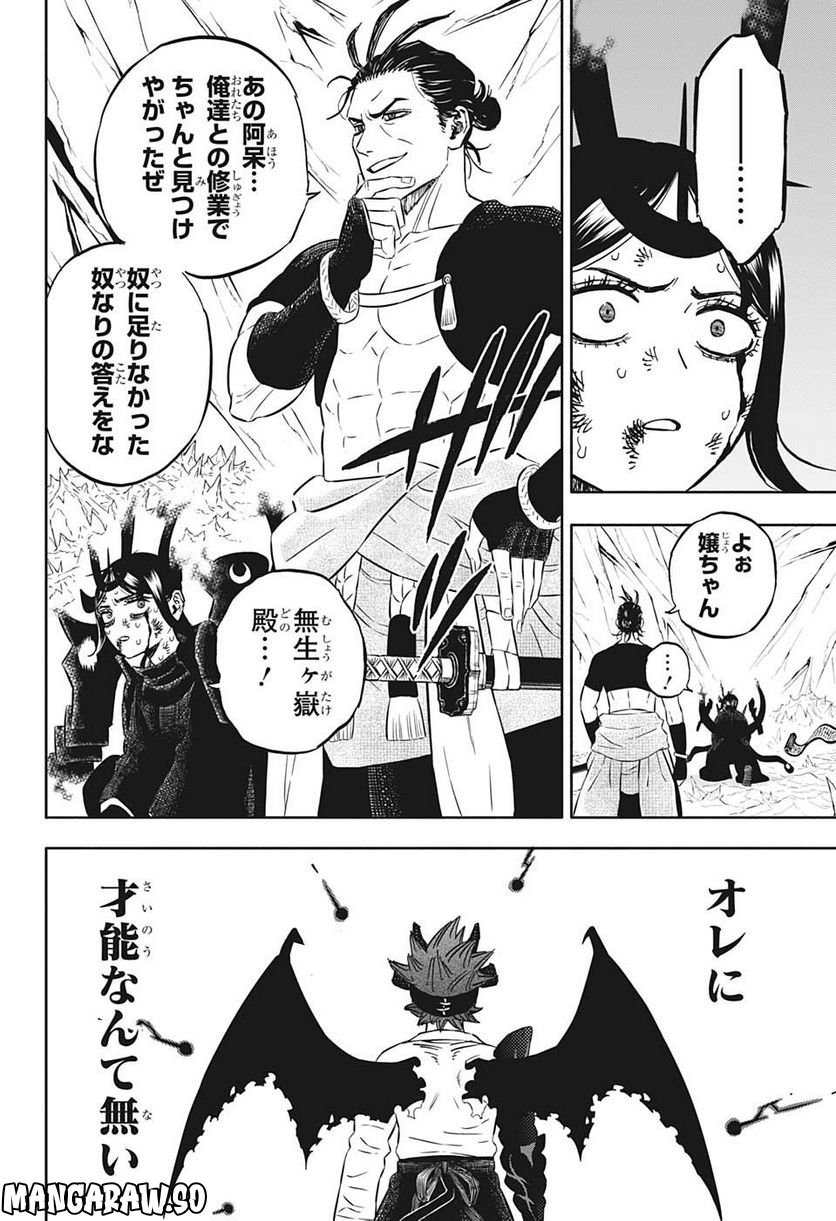 ブラッククローバー - raw - 第348話 - https://jppp.mangajikan.cc/jppp/05101352/htcmhg1tr0p.jpg