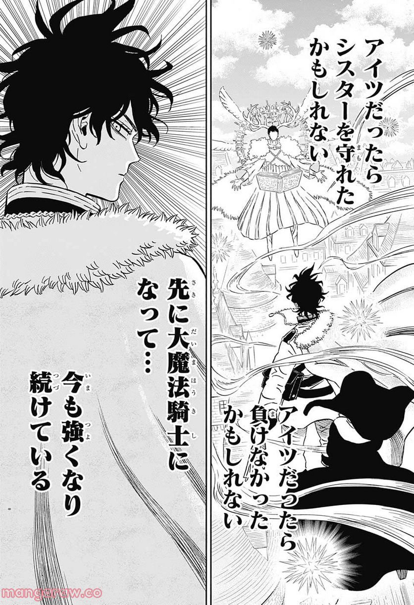 ブラッククローバー - raw - 第345話 - https://jppp.mangajikan.cc/jppp/05101352/hv1vhvxbbng.jpg