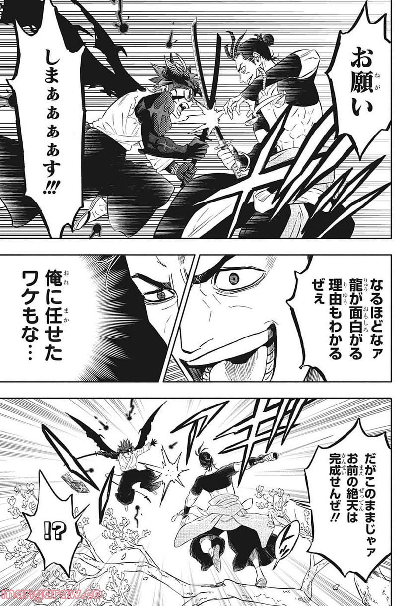 ブラッククローバー - raw - 第345話 - https://jppp.mangajikan.cc/jppp/05101352/kbs30wzgxao.jpg