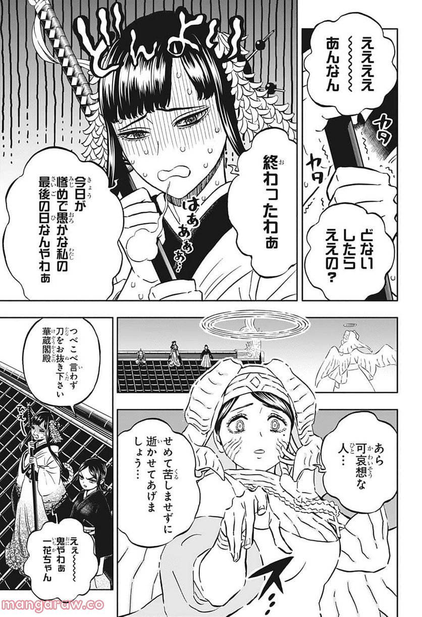ブラッククローバー - raw - 第345話 - https://jppp.mangajikan.cc/jppp/05101352/kgdcbslctl1.jpg