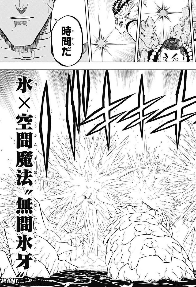 ブラッククローバー - raw - 第347話 - https://jppp.mangajikan.cc/jppp/05101352/konzzzu1imz.jpg