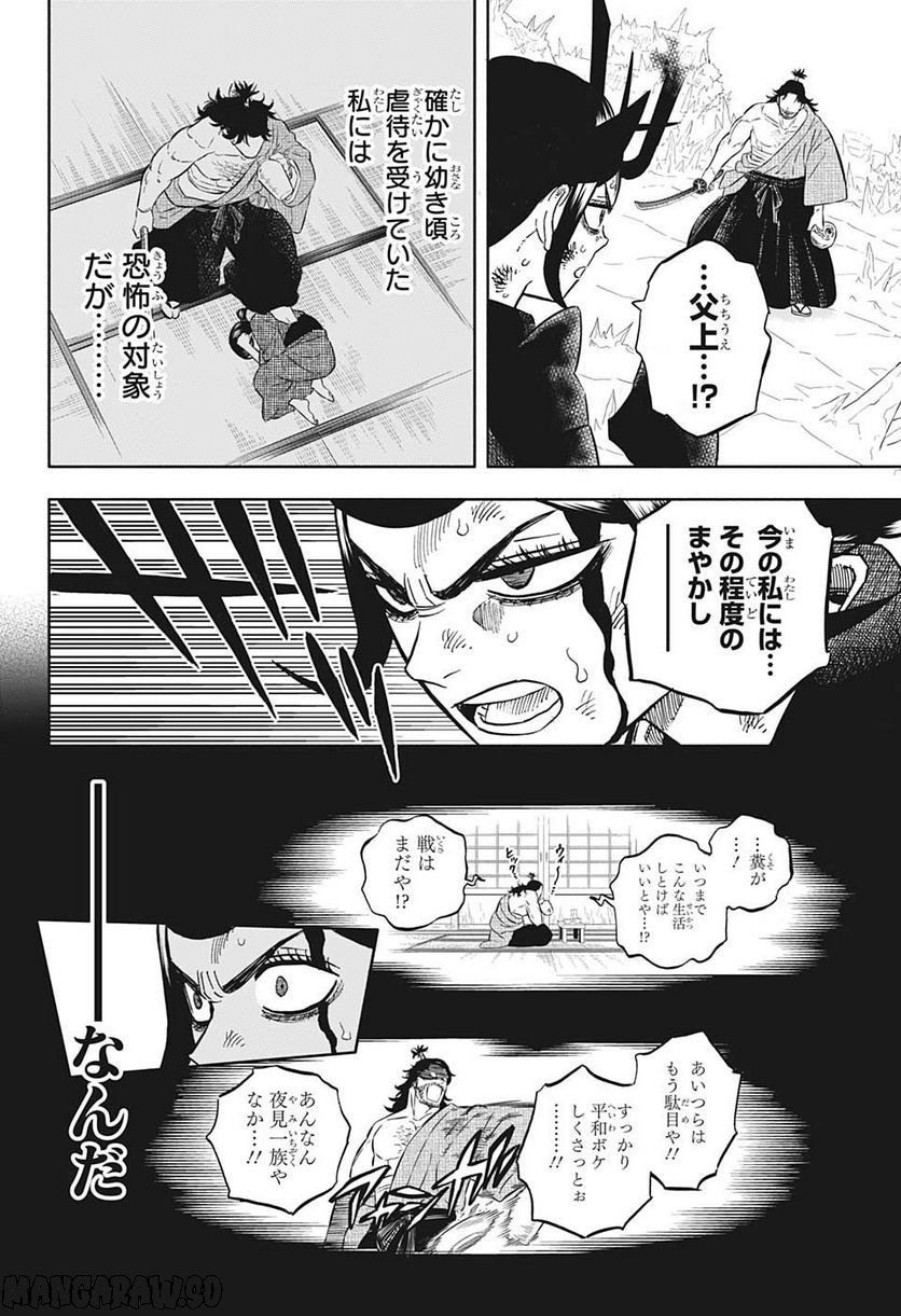ブラッククローバー - raw - 第347話 - https://jppp.mangajikan.cc/jppp/05101352/mal2renmeml.jpg