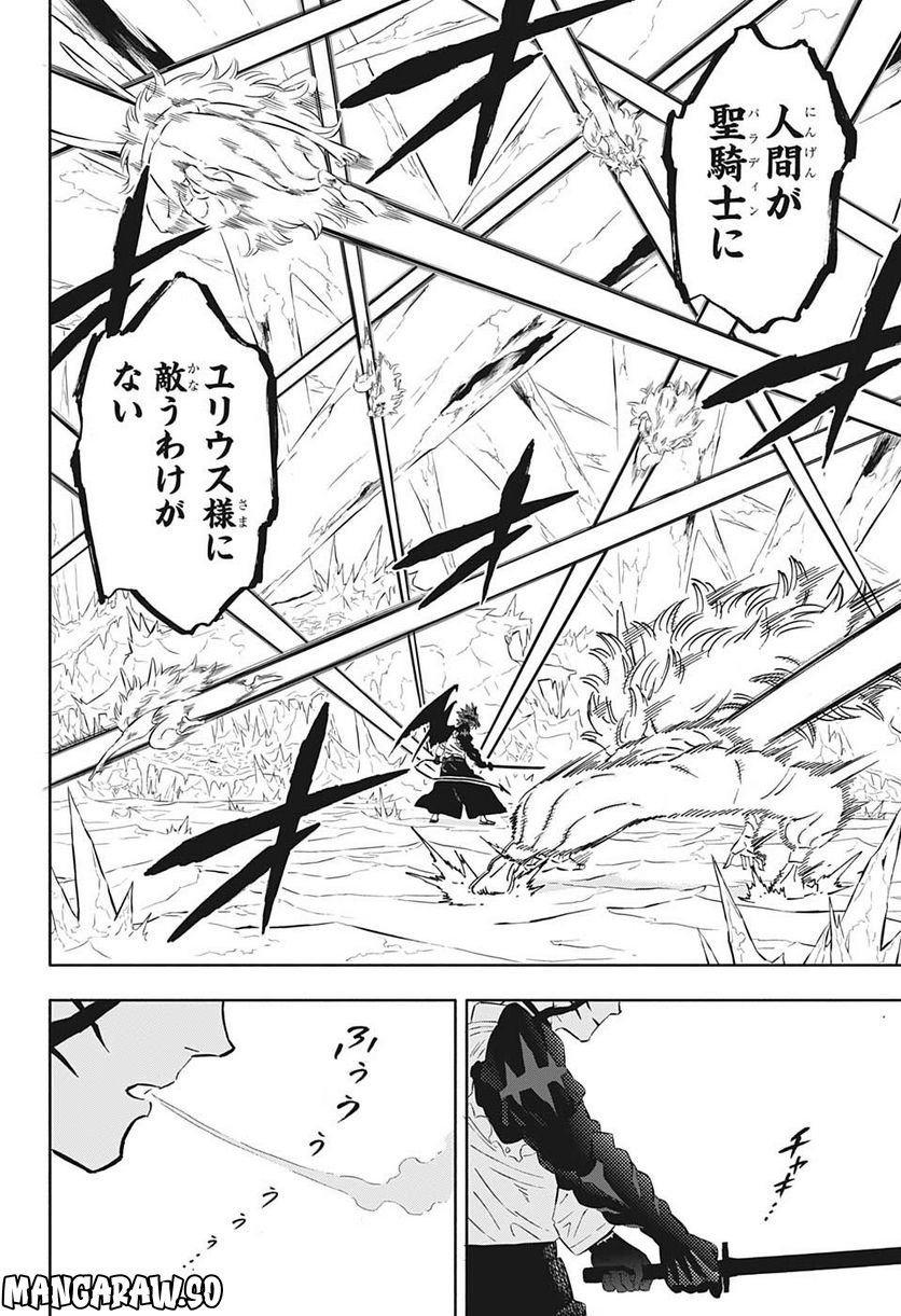 ブラッククローバー - raw - 第348話 - https://jppp.mangajikan.cc/jppp/05101352/nmtjcm0qmht.jpg