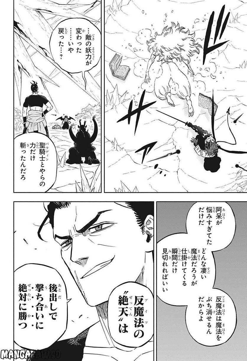 ブラッククローバー - raw - 第348話 - https://jppp.mangajikan.cc/jppp/05101352/ot4tbryrrdl.jpg