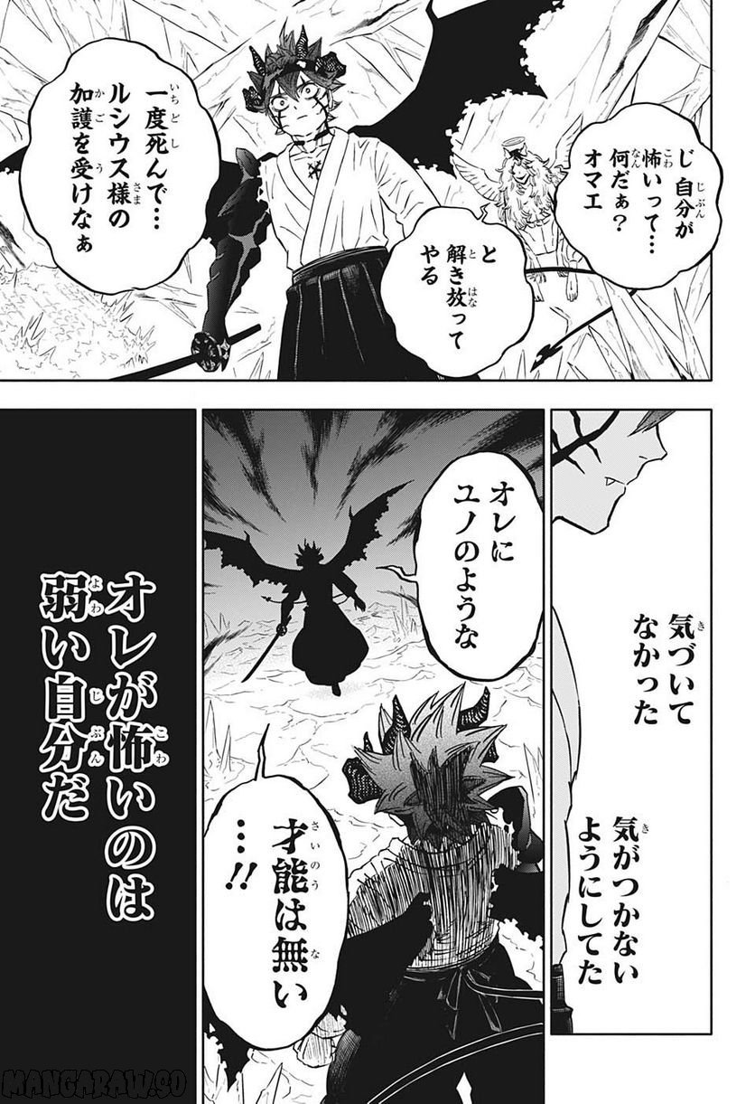 ブラッククローバー - raw - 第348話 - https://jppp.mangajikan.cc/jppp/05101352/pmj1z4awij5.jpg