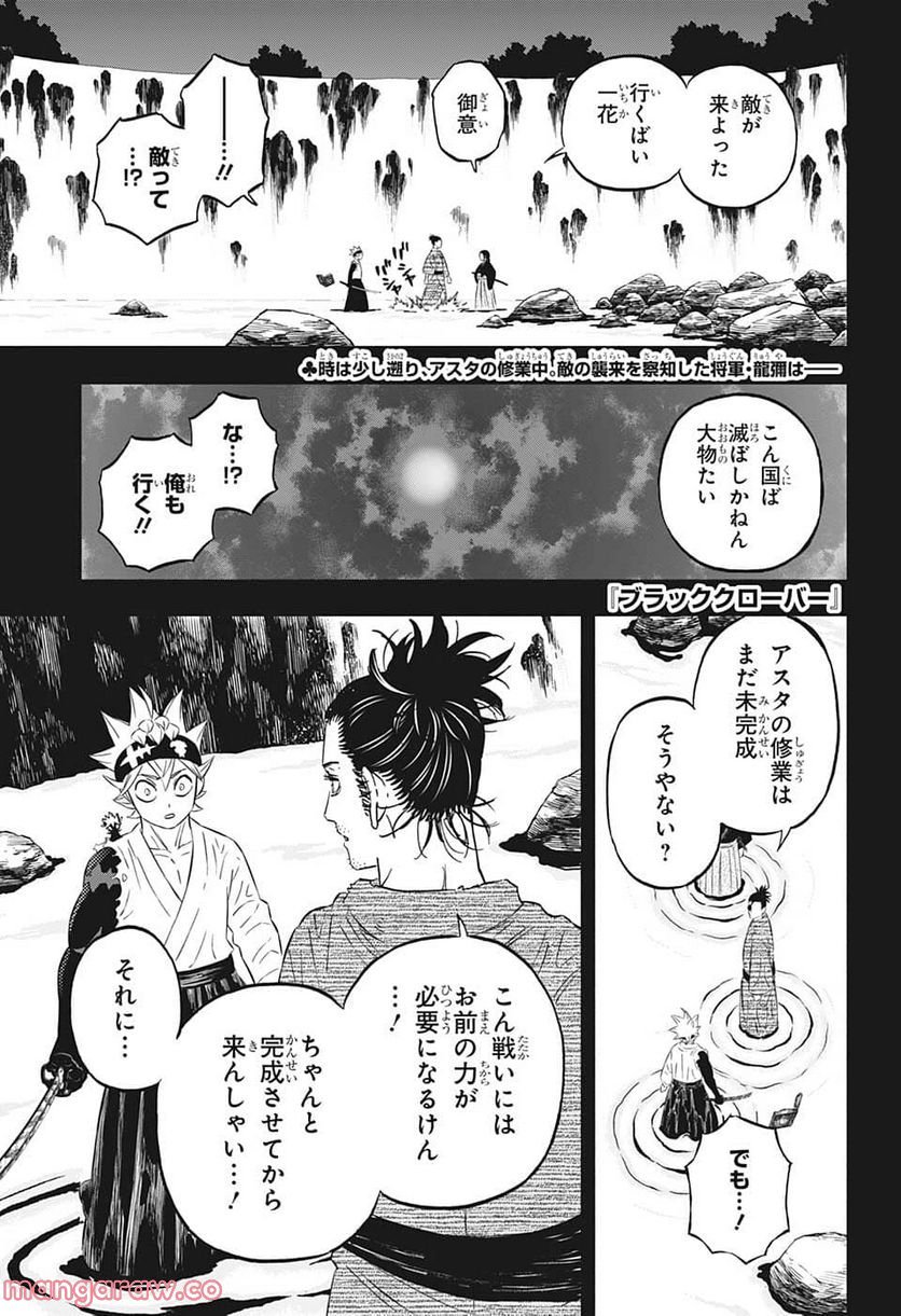 ブラッククローバー - raw - 第345話 - https://jppp.mangajikan.cc/jppp/05101352/qvaf2ibxewk.jpg