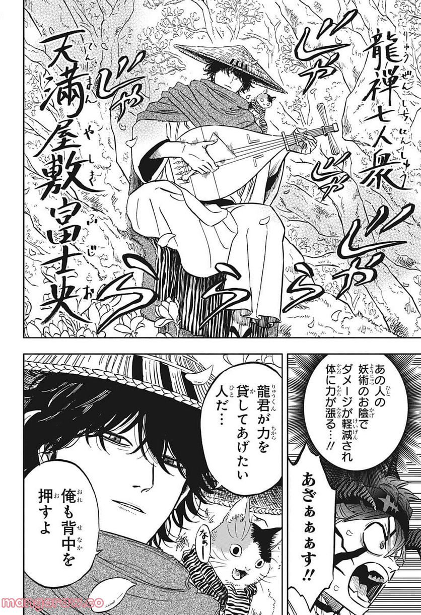 ブラッククローバー - raw - 第345話 - https://jppp.mangajikan.cc/jppp/05101352/qyhp2olbmgs.jpg
