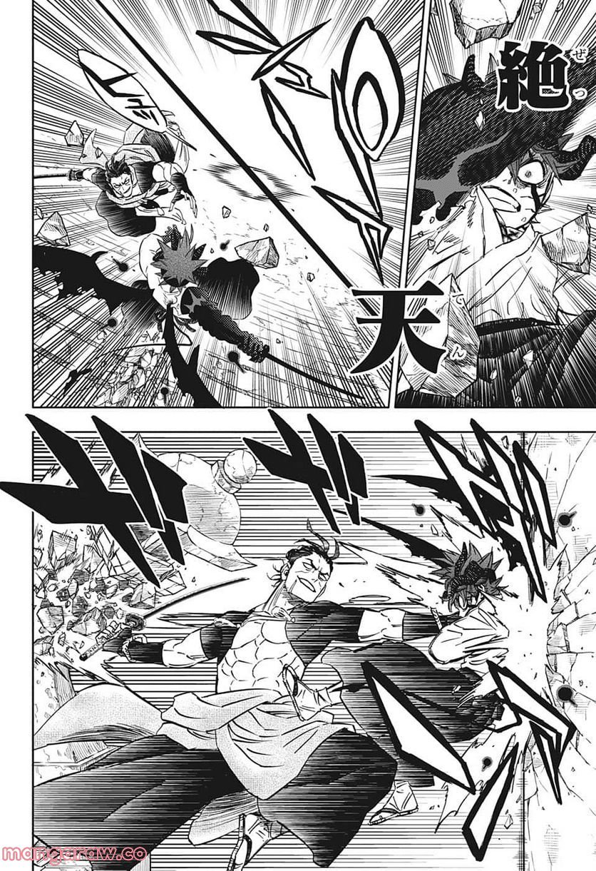 ブラッククローバー - raw - 第345話 - https://jppp.mangajikan.cc/jppp/05101352/rlgorz3eq1p.jpg