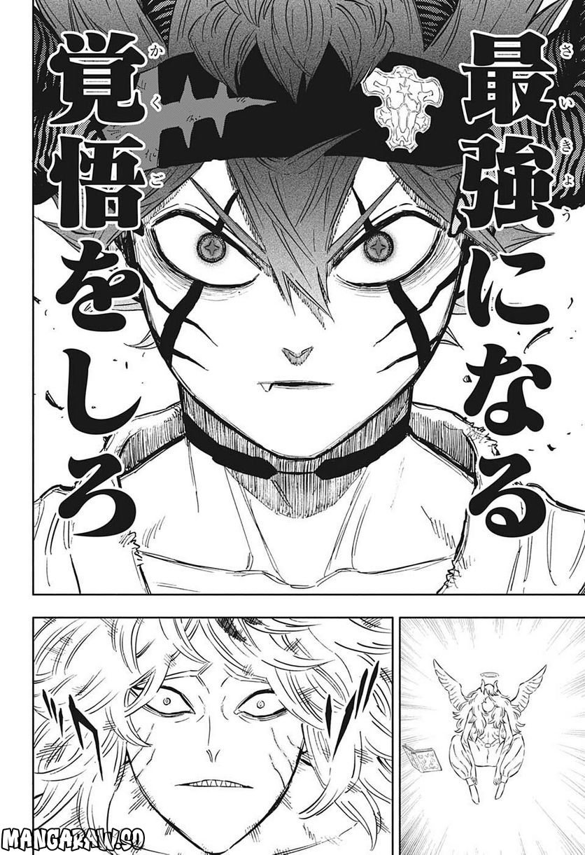 ブラッククローバー - raw - 第348話 - https://jppp.mangajikan.cc/jppp/05101352/ru1g5c1hlid.jpg