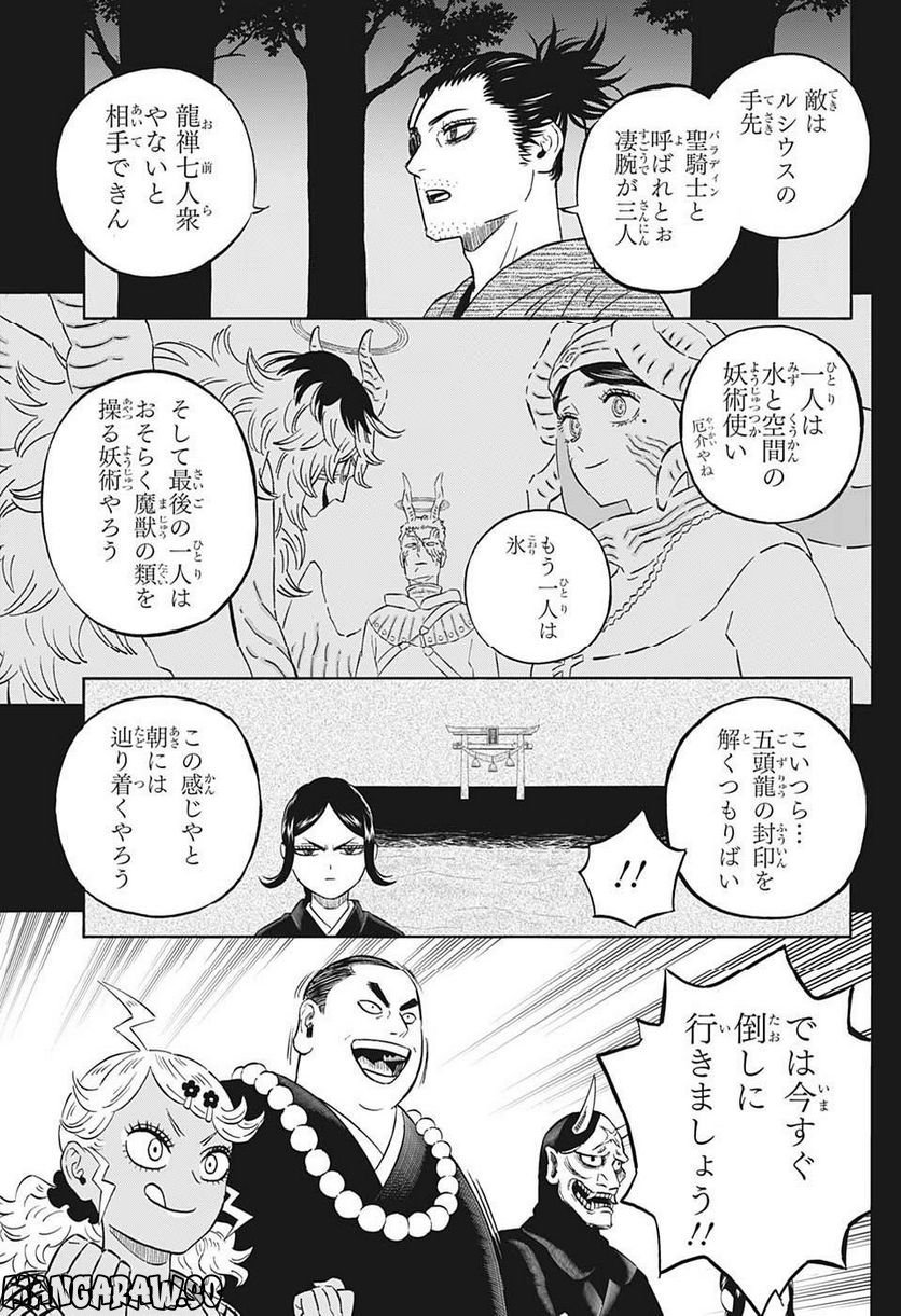 ブラッククローバー - raw - 第346話 - https://jppp.mangajikan.cc/jppp/05101352/syyin34kvkh.jpg