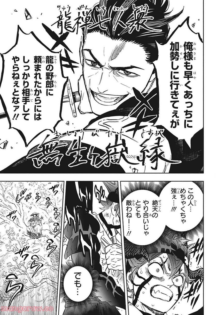 ブラッククローバー - raw - 第345話 - https://jppp.mangajikan.cc/jppp/05101352/szlzu2dewd1.jpg