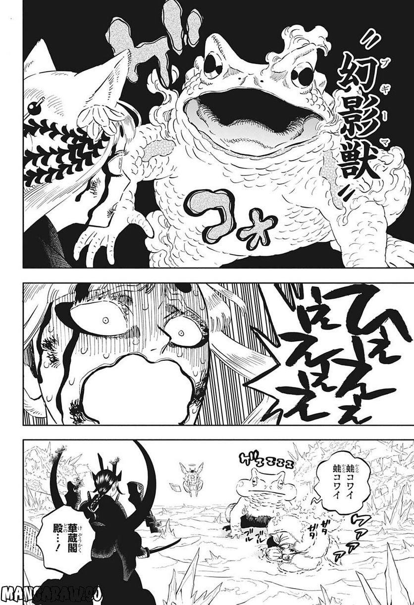 ブラッククローバー - raw - 第347話 - https://jppp.mangajikan.cc/jppp/05101352/te0iddhxzvu.jpg