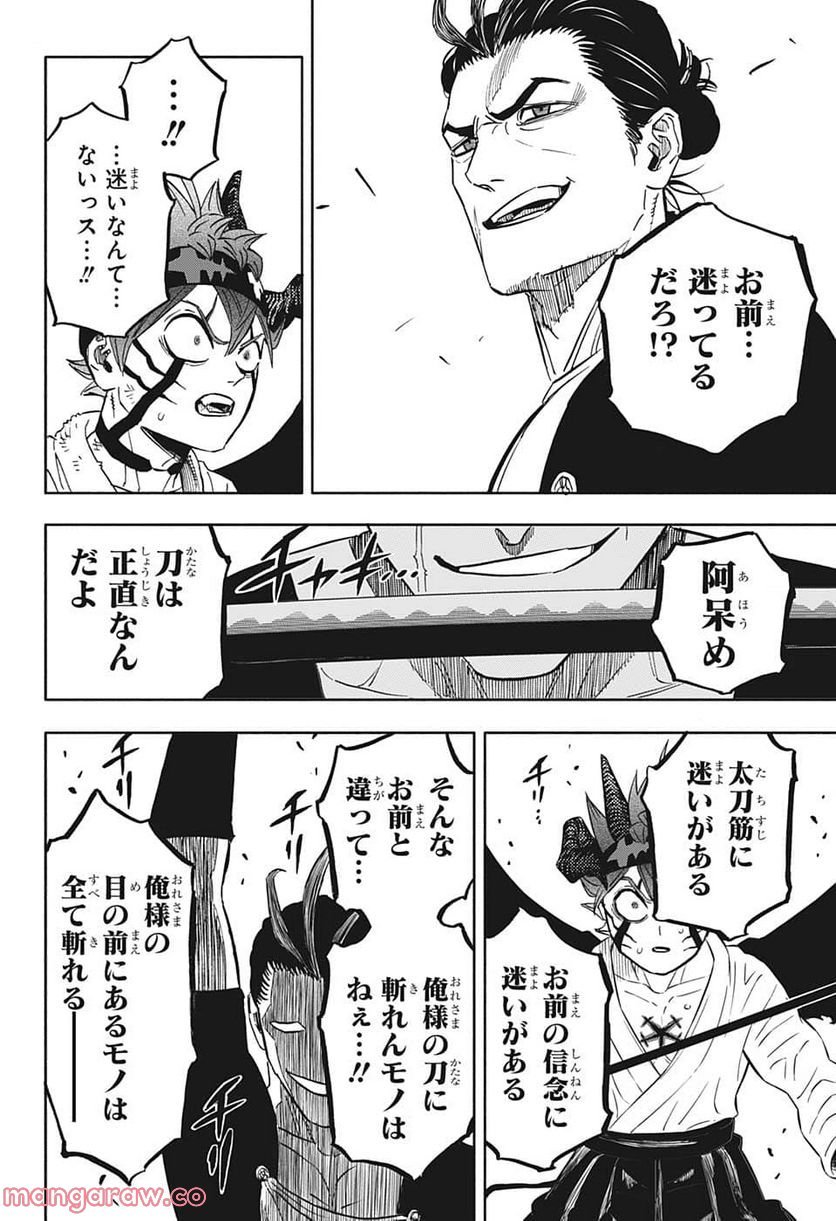 ブラッククローバー - raw - 第345話 - https://jppp.mangajikan.cc/jppp/05101352/thqzzatlg1b.jpg
