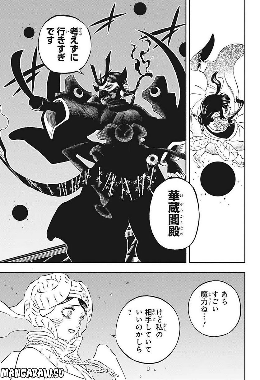 ブラッククローバー - raw - 第346話 - https://jppp.mangajikan.cc/jppp/05101352/tt4aabua0ru.jpg