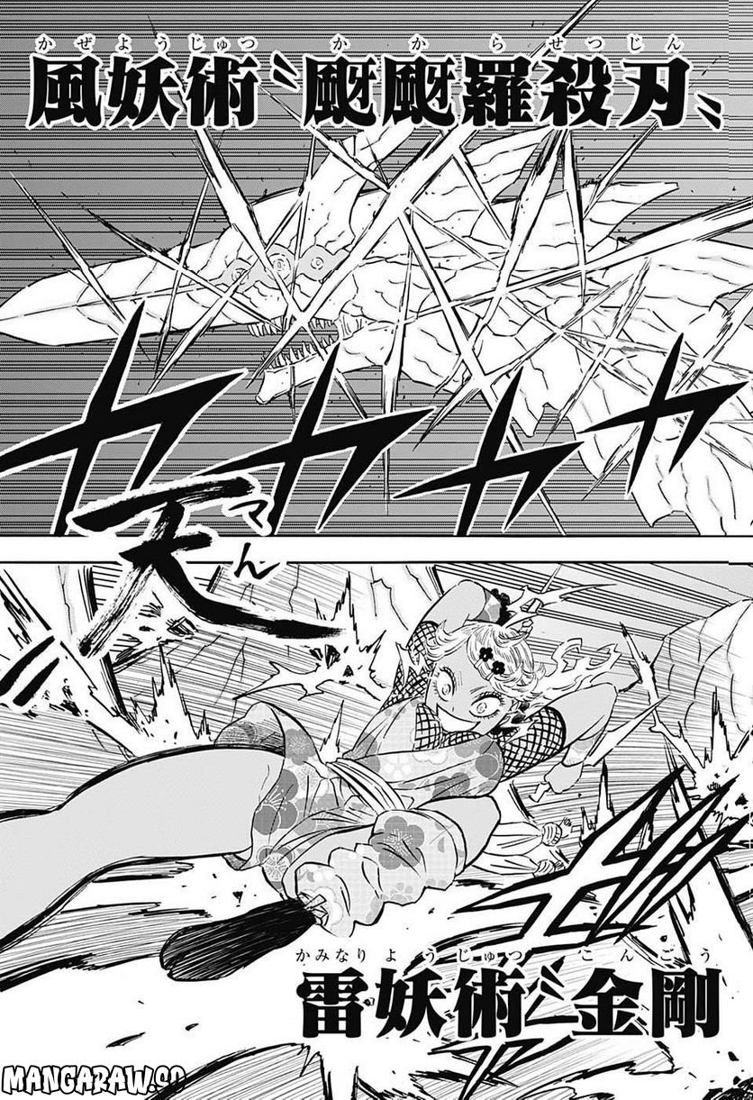 ブラッククローバー - raw - 第346話 - https://jppp.mangajikan.cc/jppp/05101352/uzde3n5ntib.jpg
