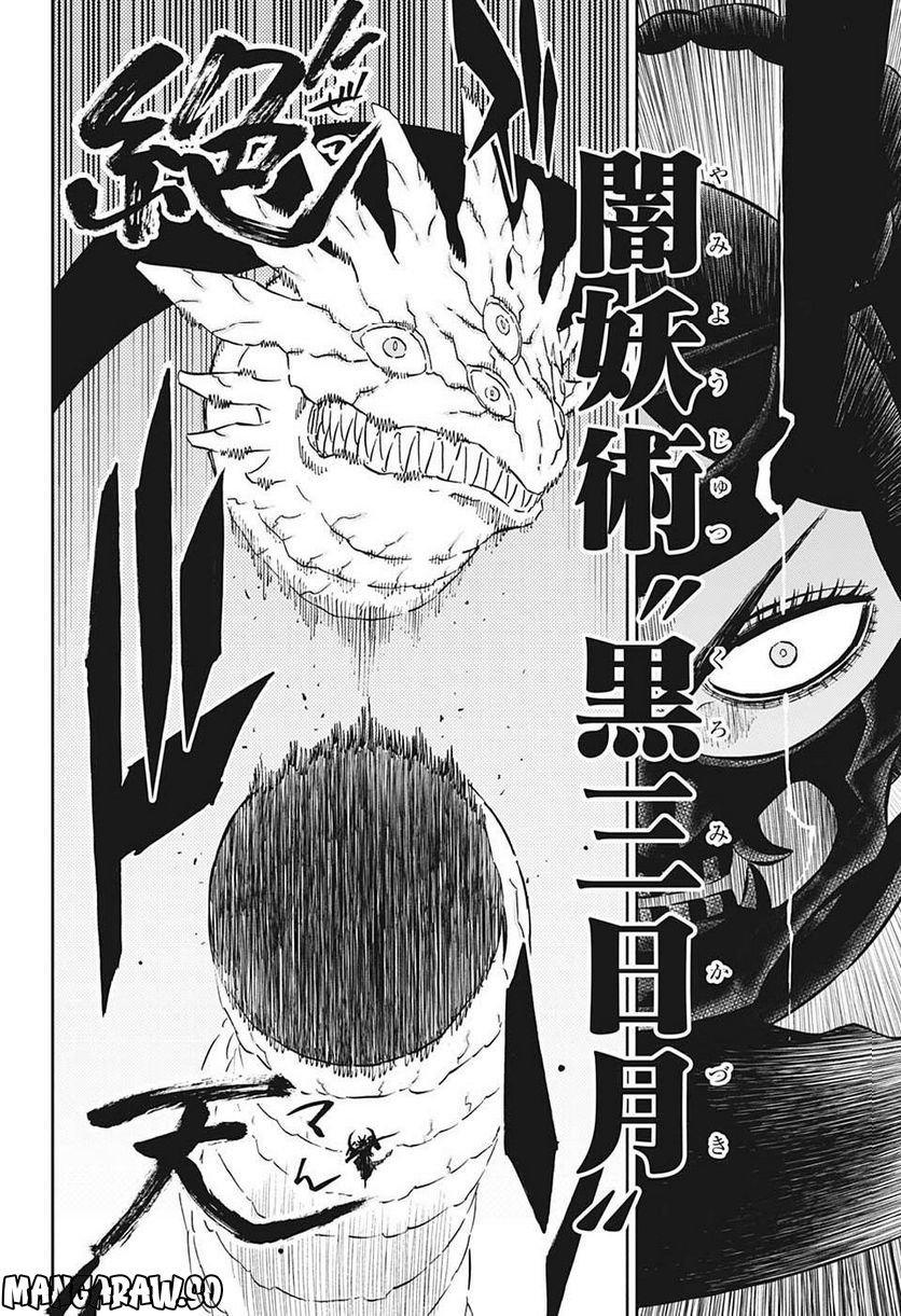 ブラッククローバー - raw - 第346話 - https://jppp.mangajikan.cc/jppp/05101352/vhdjh33y5jq.jpg